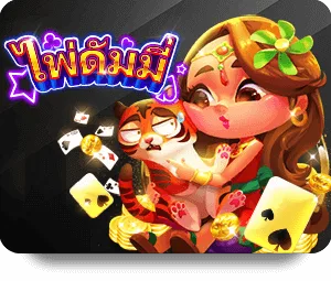 เกมไพ่ 6