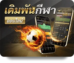 กีฬา 2