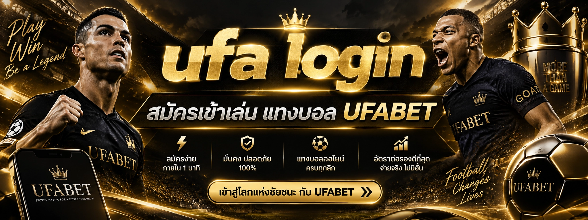 ufa login สมัครเข้าเล่น แทงบอล UFABET