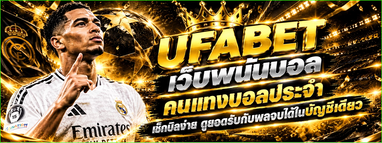 ufabet login