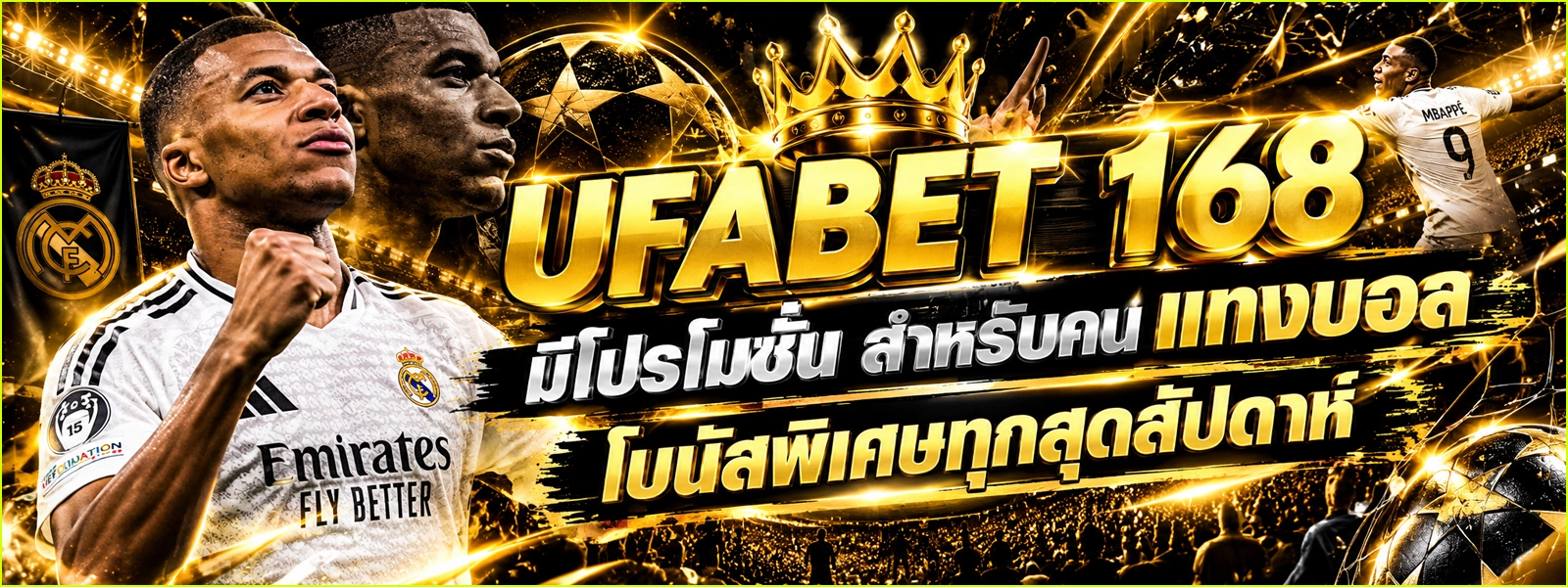 UFABET 168 UFABET 168