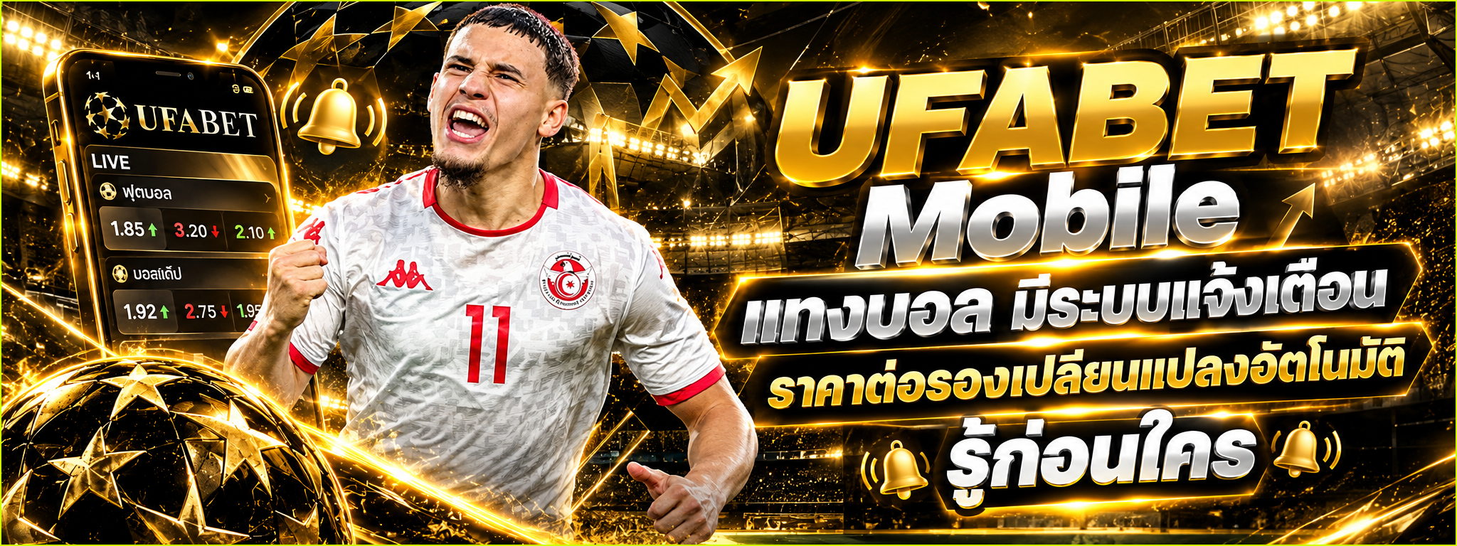 UFABET Mobile