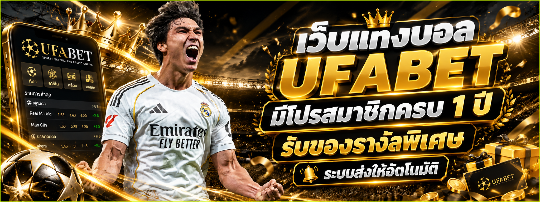 UFABET