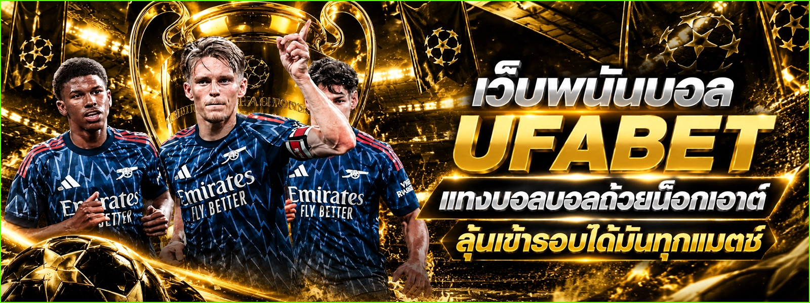 UFABET